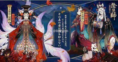 阴阳师玉藻前原画曝光 真正颠覆传统 