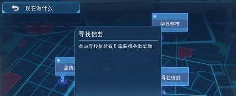 魔法禁书目录手游寻找信封怎么完成 寻找信封攻略详解