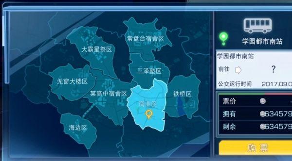 魔法禁书目录公交车乘坐方法介绍