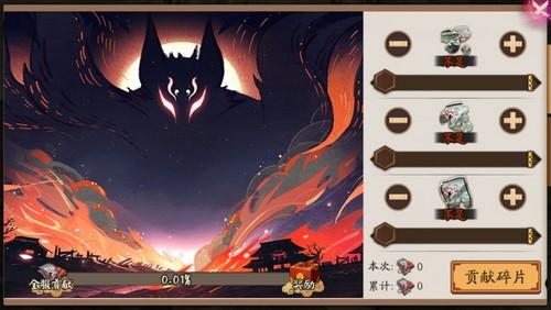 阴阳师追忆绘卷