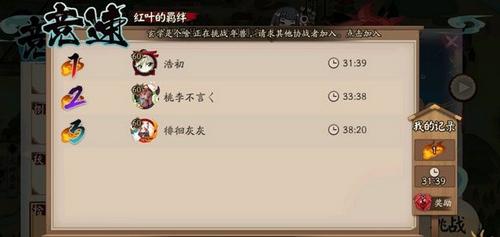 阴阳师红叶竞速副本