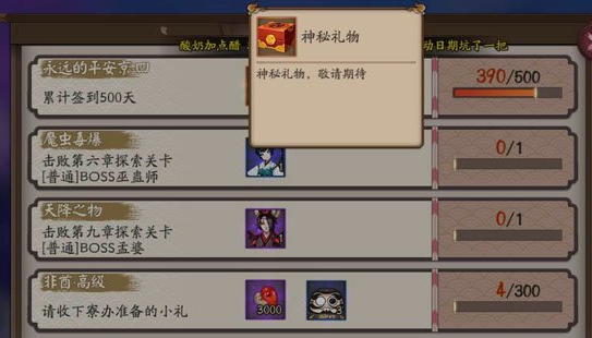 阴阳师周年庆签到500天奖励详细汇总