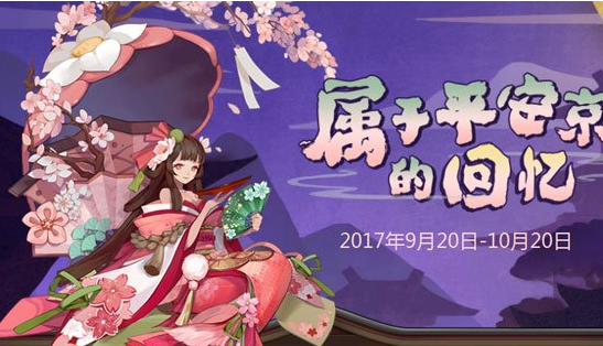 阴阳师周年庆签到500天奖励详细汇总