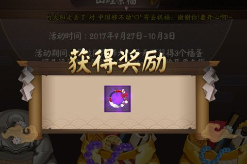 阴阳师周年庆签到500天奖励详细汇总