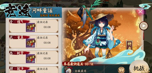 阴阳师河畔童谣竞速玩法及奖励介绍