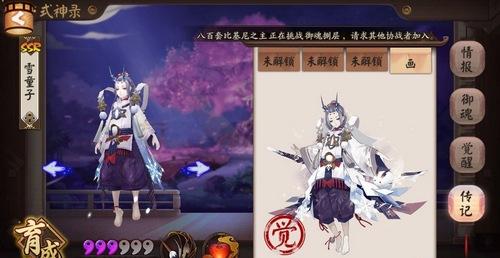 阴阳师雪童子技能