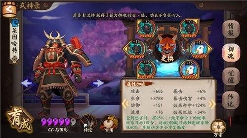 阴阳师兵俑