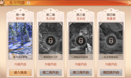 九州天空城3D乱世同盟第一章辰月变通关攻略