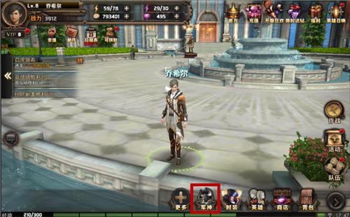 《最终幻想 觉醒》FAQ之军神篇-01.jpg