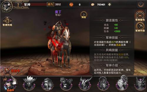 《最终幻想 觉醒》FAQ之军神篇-03.jpg