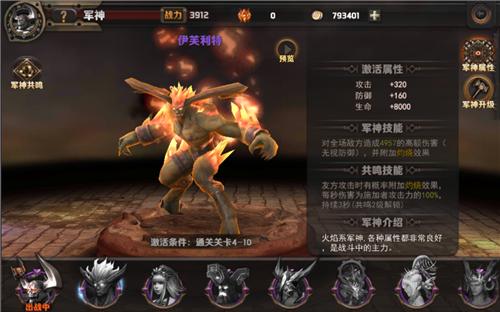 《最终幻想 觉醒》FAQ之军神篇-04.jpg