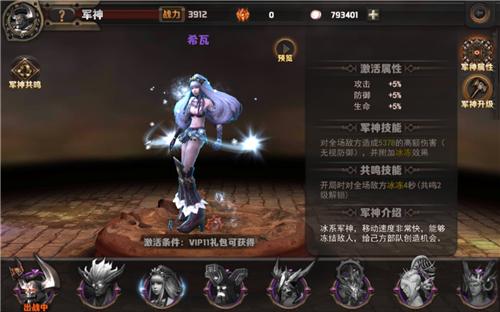 《最终幻想 觉醒》FAQ之军神篇-05.jpg