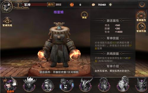 《最终幻想 觉醒》FAQ之军神篇-06.jpg