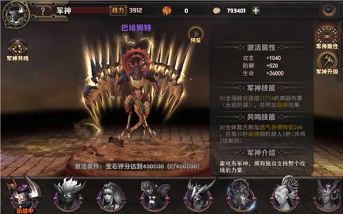 《最终幻想 觉醒》FAQ之军神篇-08.jpg