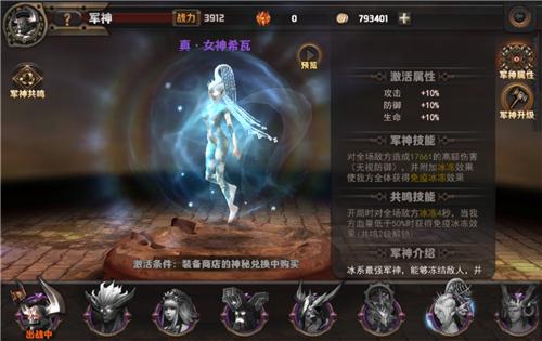 《最终幻想 觉醒》FAQ之军神篇-09.jpg