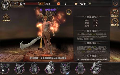 《最终幻想 觉醒》FAQ之军神篇-10.jpg