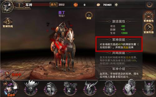 《最终幻想 觉醒》FAQ之军神篇-12.jpg