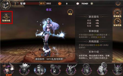 《最终幻想 觉醒》FAQ之军神篇-14.jpg