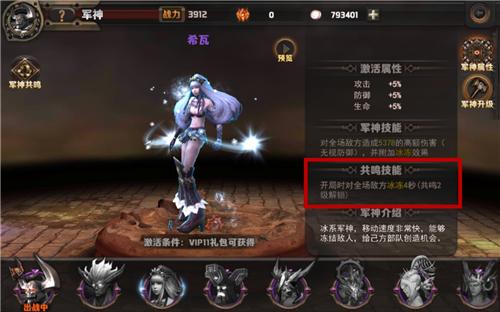 《最终幻想 觉醒》FAQ之军神篇-16.jpg