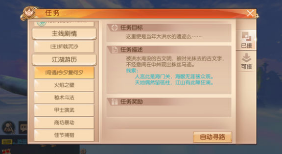 九州天空城3D奇遇今夕复何夕完成攻略