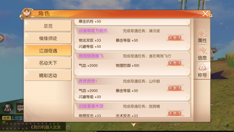 九州天空城3d我相信我能飞奇遇攻略