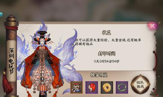 阴阳师国庆鬼王虚拟定位攻略 鬼王虚拟定怎么弄