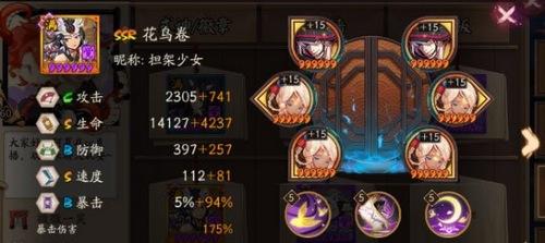 阴阳师花鸟卷御魂