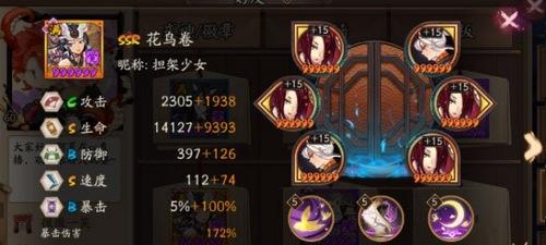 阴阳师花鸟卷御魂