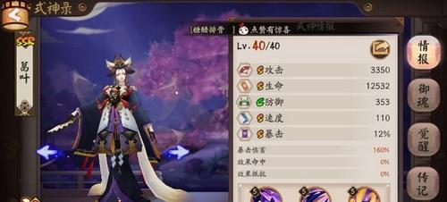 阴阳师玉藻前