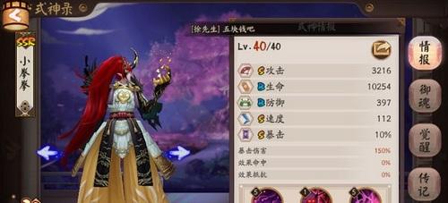 阴阳师茨木童子