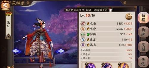 阴阳师玉藻前