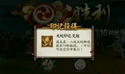 阴阳师真八岐大蛇五输出暴力阵容推荐