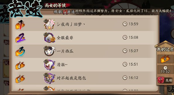 阴阳师雨女竞速再次开启有什么奖励