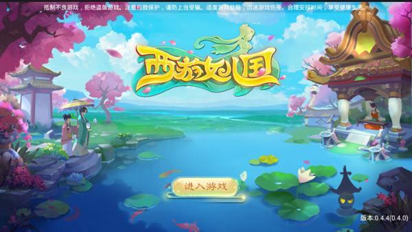 西游女儿国天师宝石搭配推荐