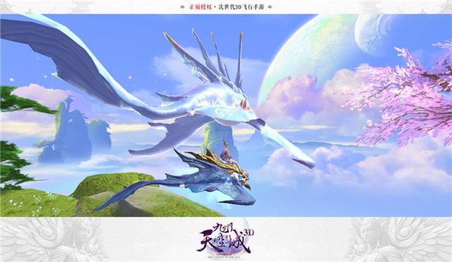 邂逅百变“迪丽热巴” 《九州天空城3D》今日公测