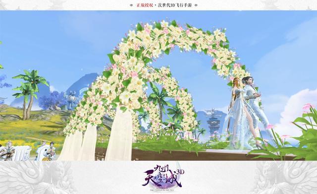 邂逅百变“迪丽热巴” 《九州天空城3D》今日公测