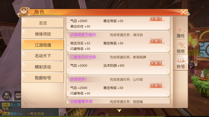 九州天空城3D奇遇几度东风吹世换完成攻略