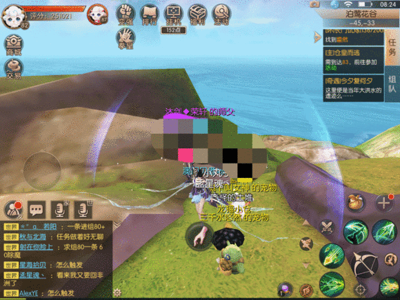 九州天空城3D奇遇几度东风吹世换完成攻略