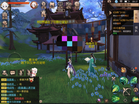 九州天空城3D奇遇几度东风吹世换完成攻略