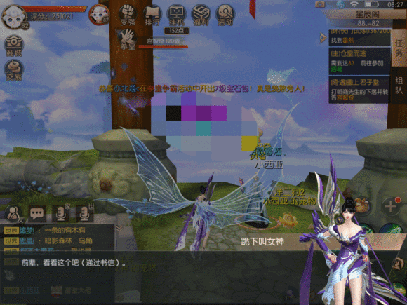 九州天空城3D奇遇几度东风吹世换完成攻略