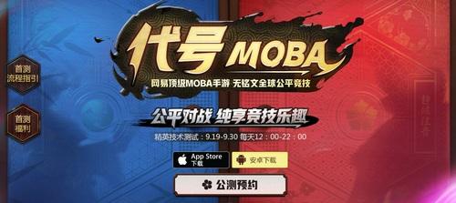 阴阳师moba