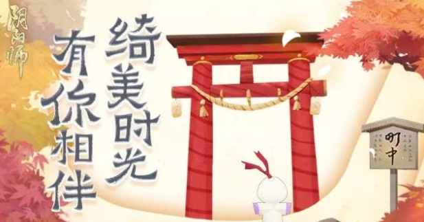 阴阳师拾光馆怎么找 拾光馆在哪里