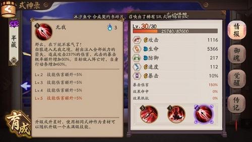 阴阳师白狼技能