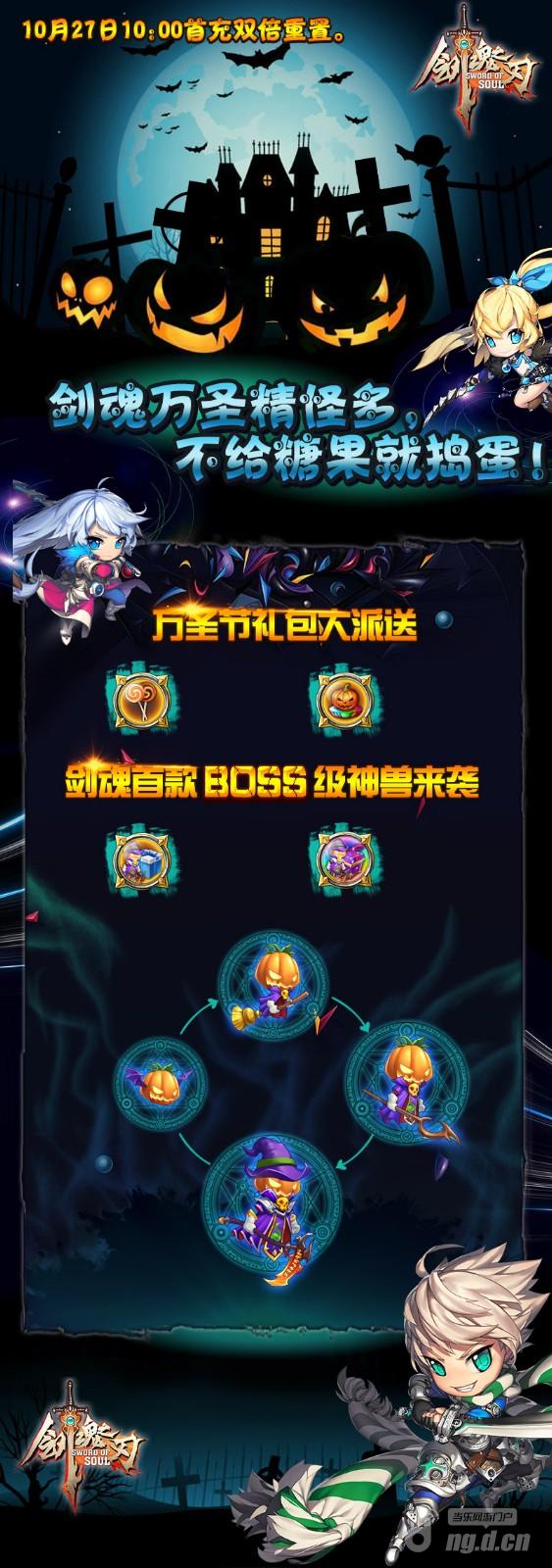 万圣节宣传图1(1).jpg 万圣节宣传图1(1).jpg