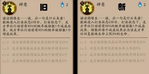 阴阳师数珠技能