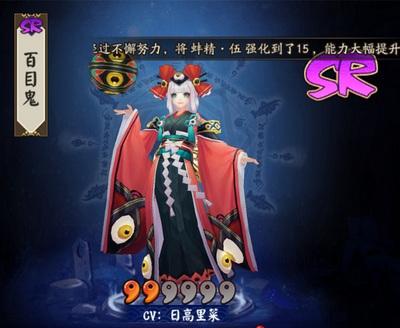 阴阳师百目鬼阵容