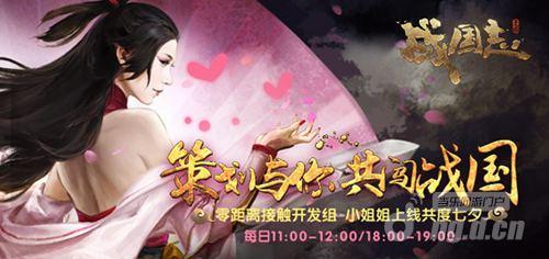 图1 策划与你,共闯战国.jpg 图1 策划与你,共闯战国.jpg