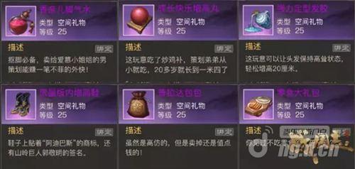 图5 空间礼物:成长快乐增高丸.jpg 图5 空间礼物:成长快乐增高丸.jpg