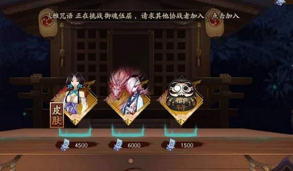 阴阳师黑蛋十四种获取方式：总有一种是你忘记的