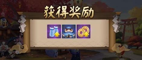 阴阳师鬼火球活动